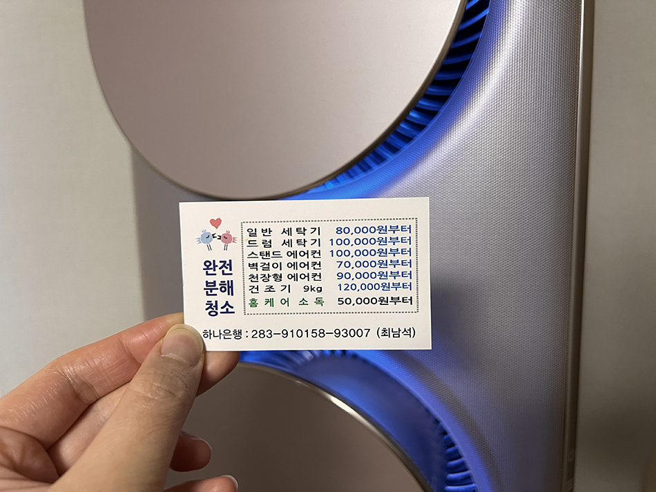 세이프홈케어 이미지