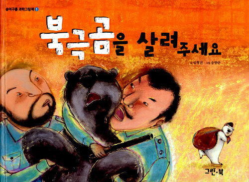 좋은날환경 이미지