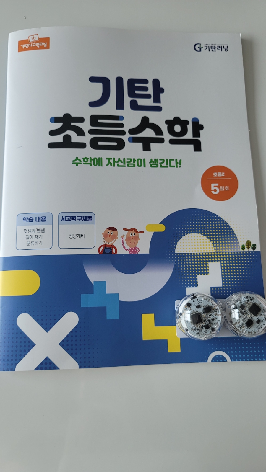 도둔초등학교 이미지