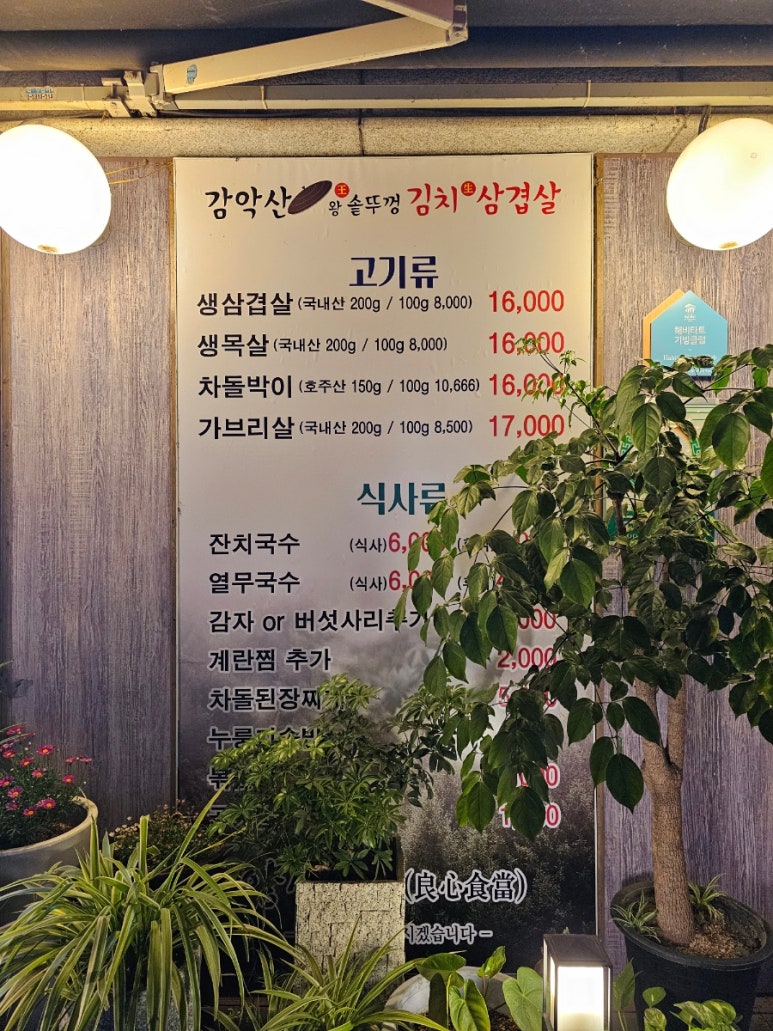 감악산왕솥뚜껑 이미지