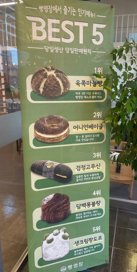 빵을쇼핑하다 빵명장 이미지
