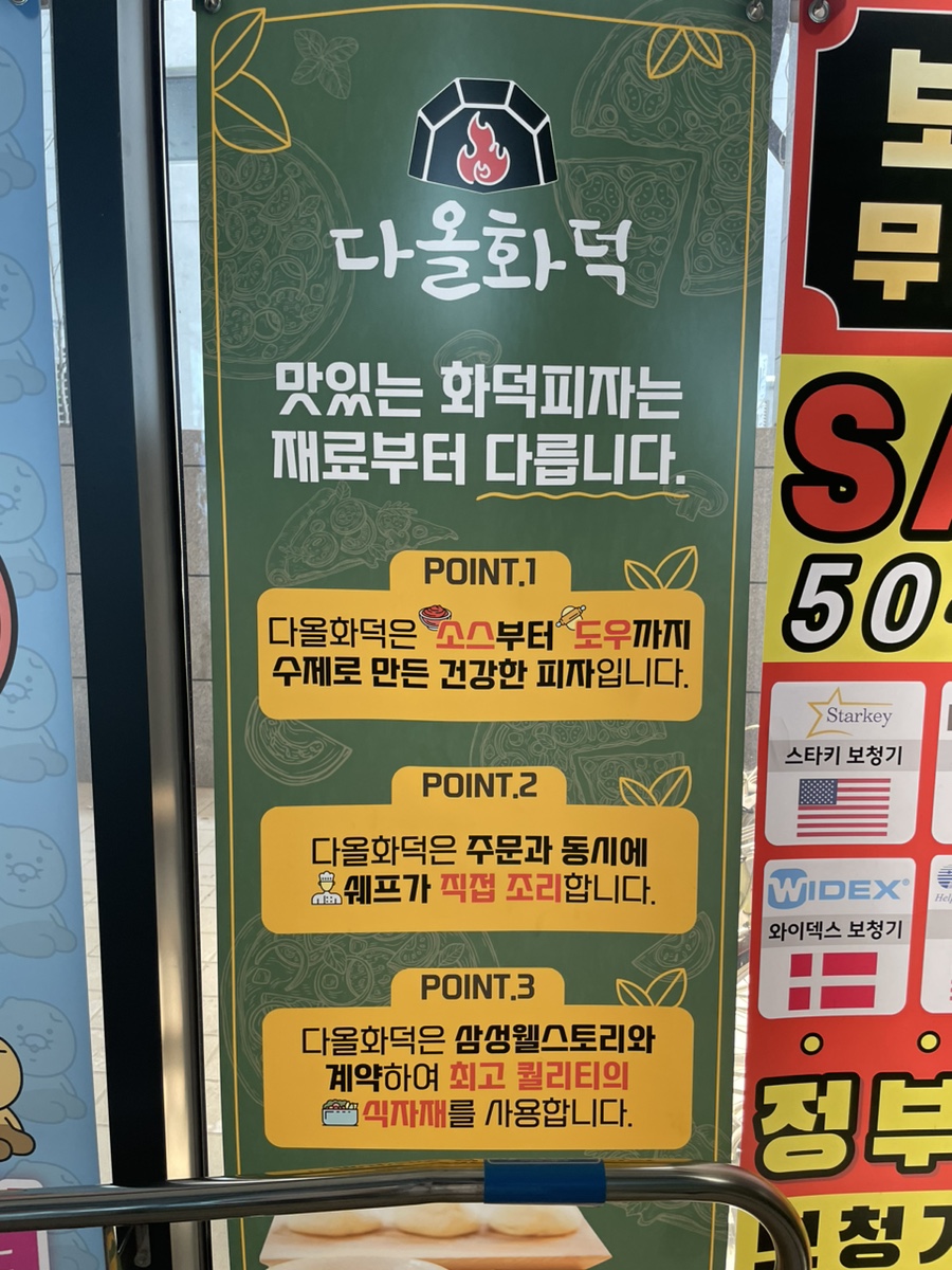 다올화덕 이미지