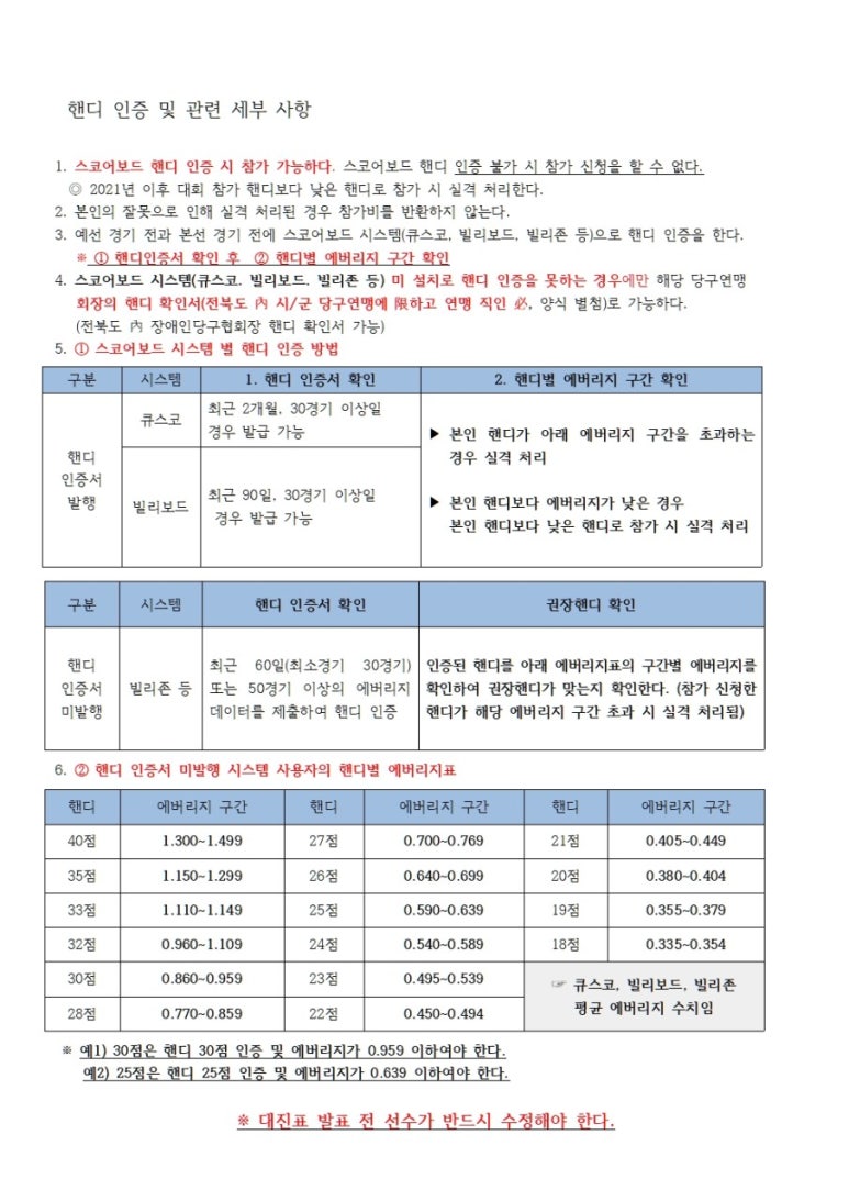 돔빌리어즈 이미지