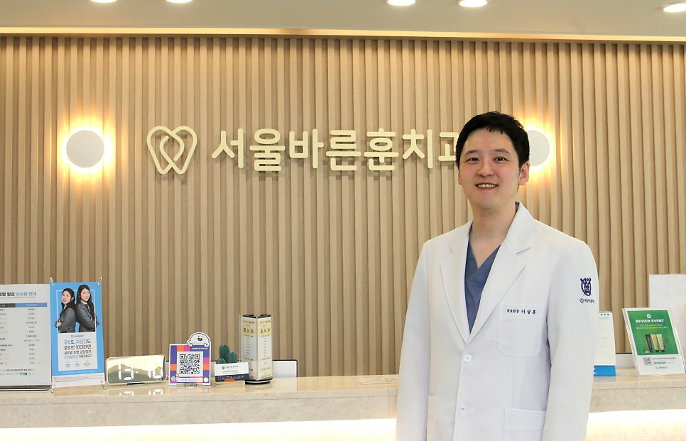 서울바른훈치과의원 이미지