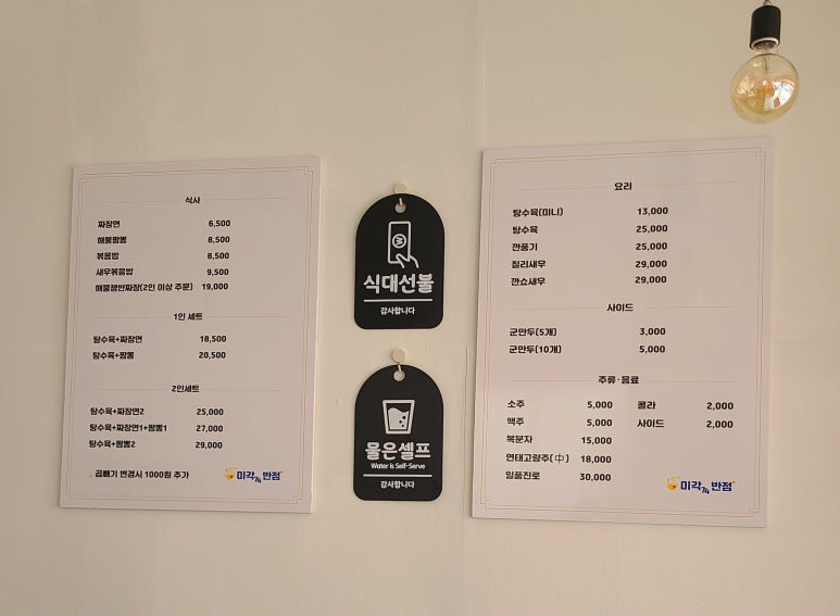 미각74반점 이미지