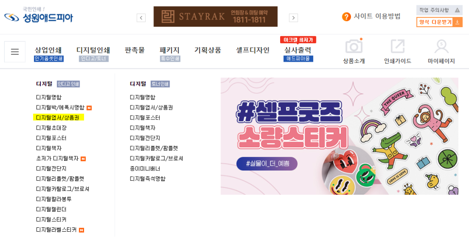 성원애드 이미지