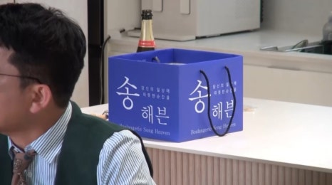 송해븐 이미지