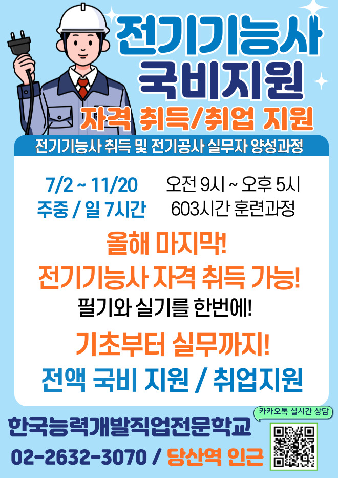 한국능력개발직업전문학교 이미지