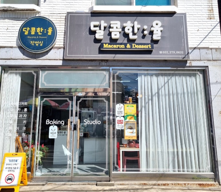 율이디저트 이미지