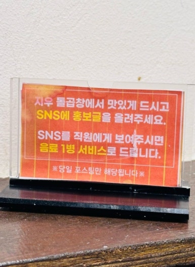 지우돌곱창 이미지