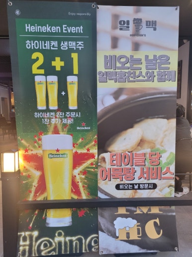 일맥홉친스 이미지