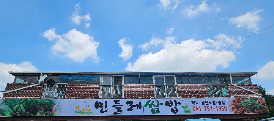 하늘(행복한 밥상) 이미지