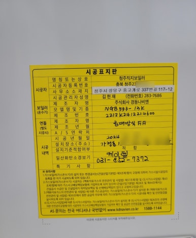 청주직지보일러 이미지