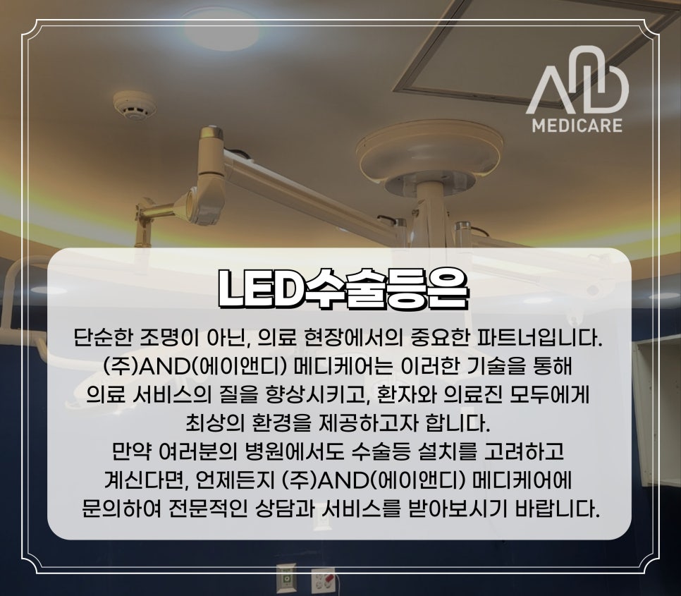 AND(에이앤디) 이미지