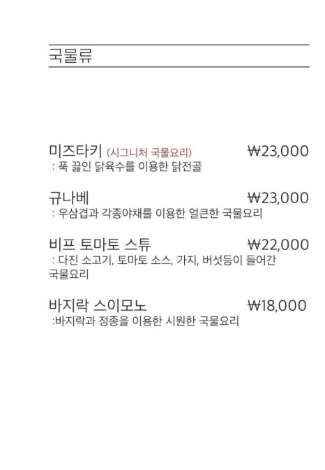 이자카야이츠키 이미지