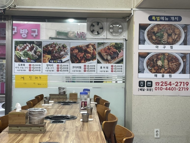 맛있는생선요리집 이미지