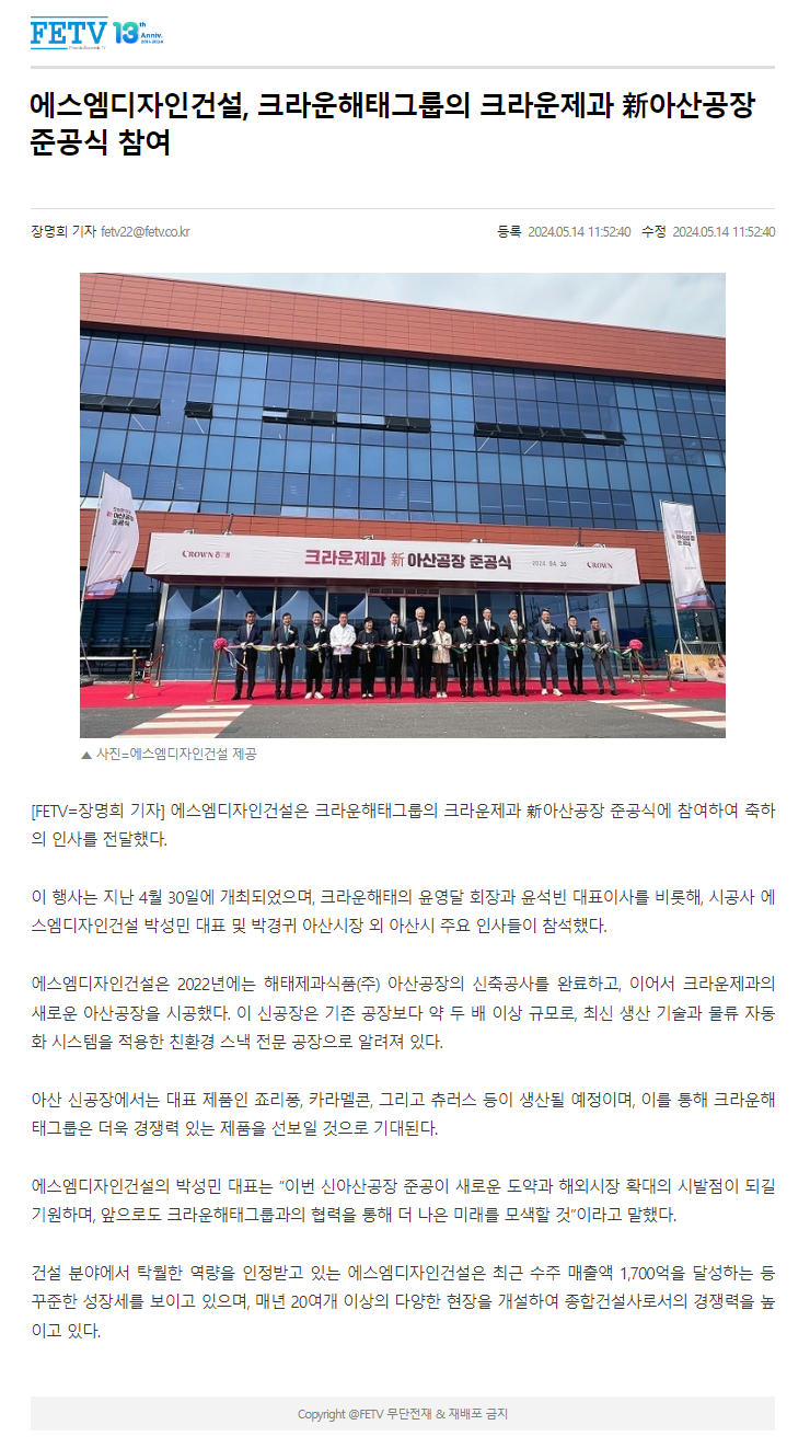 에스엠건설주식회사 이미지