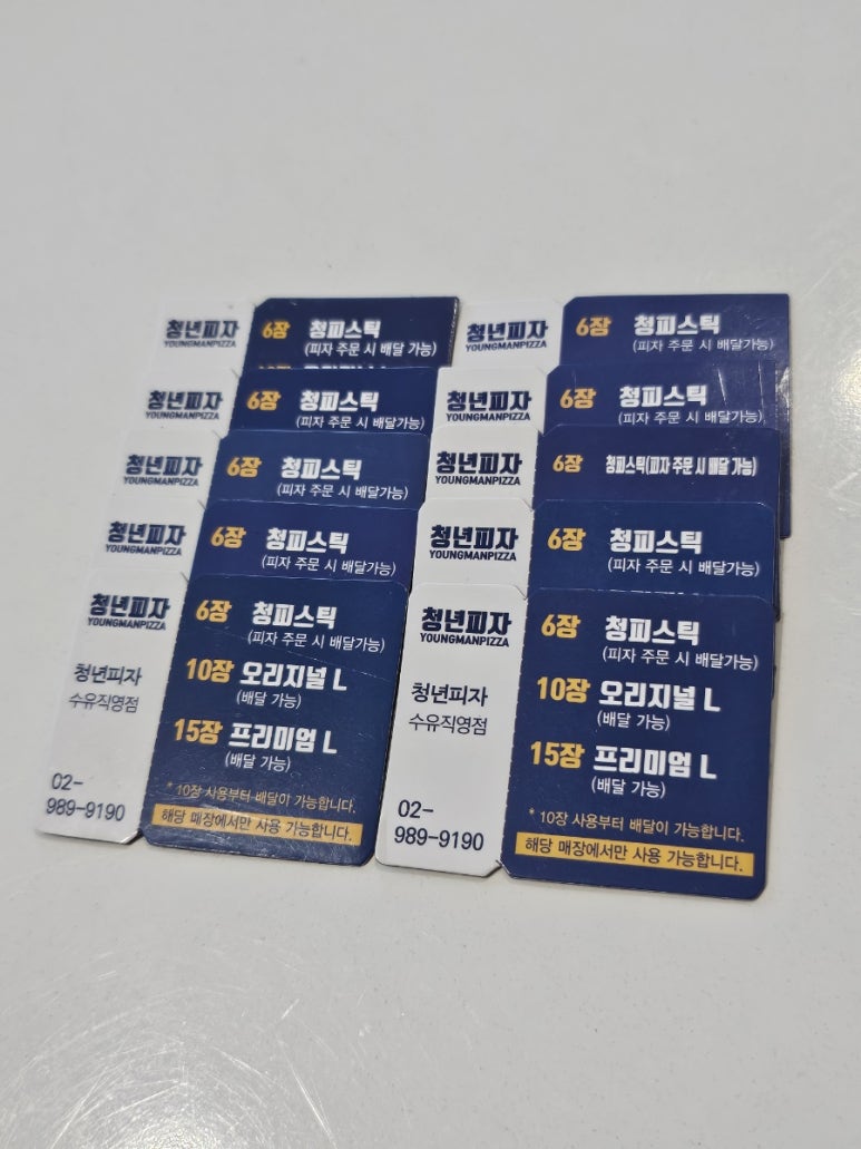 청년피자수유 이미지