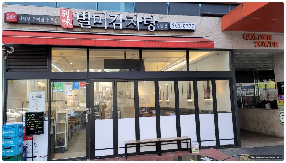 고고감자탕 이미지
