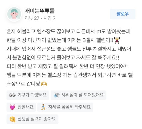 아테나휘트니스 이미지