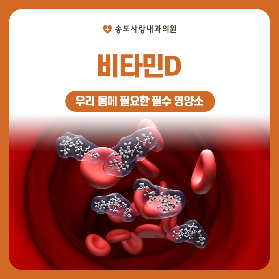 송도사랑내과의원 이미지