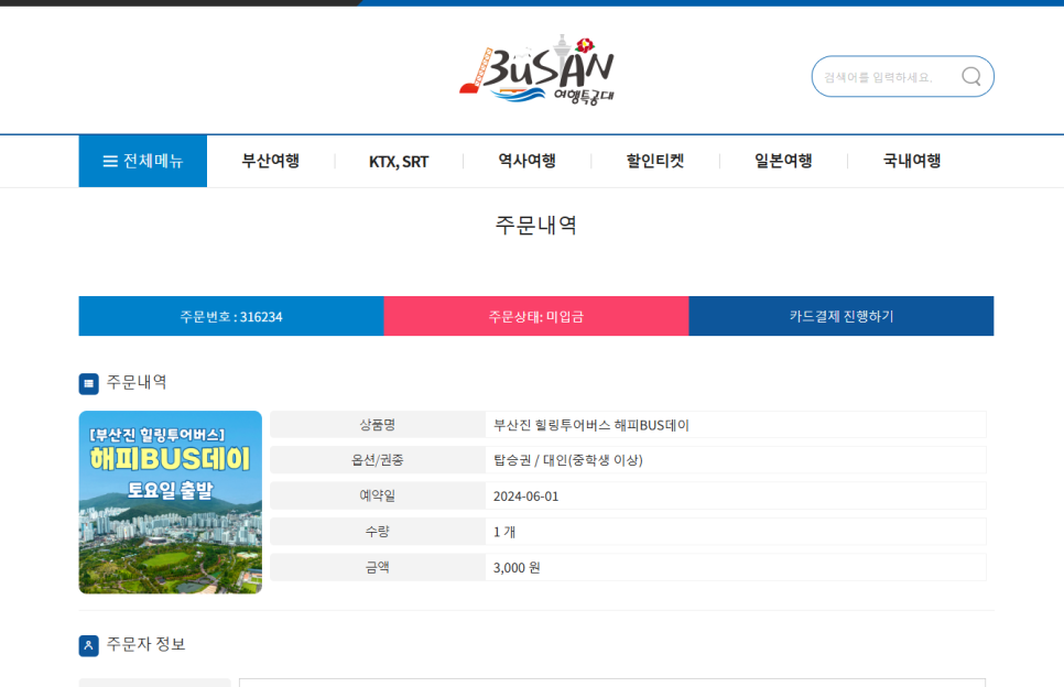 주식회사 힐링투어 이미지