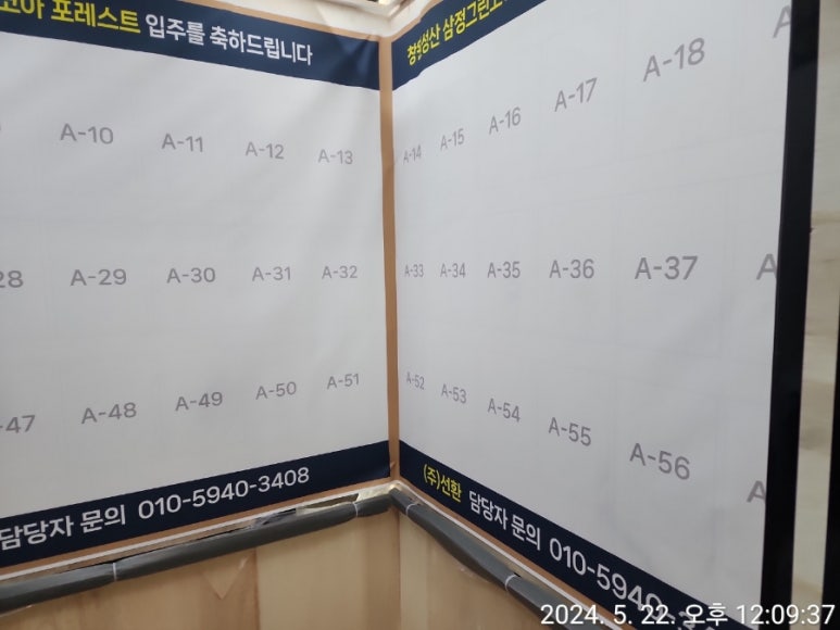 삼정엘리베이터(주) 이미지
