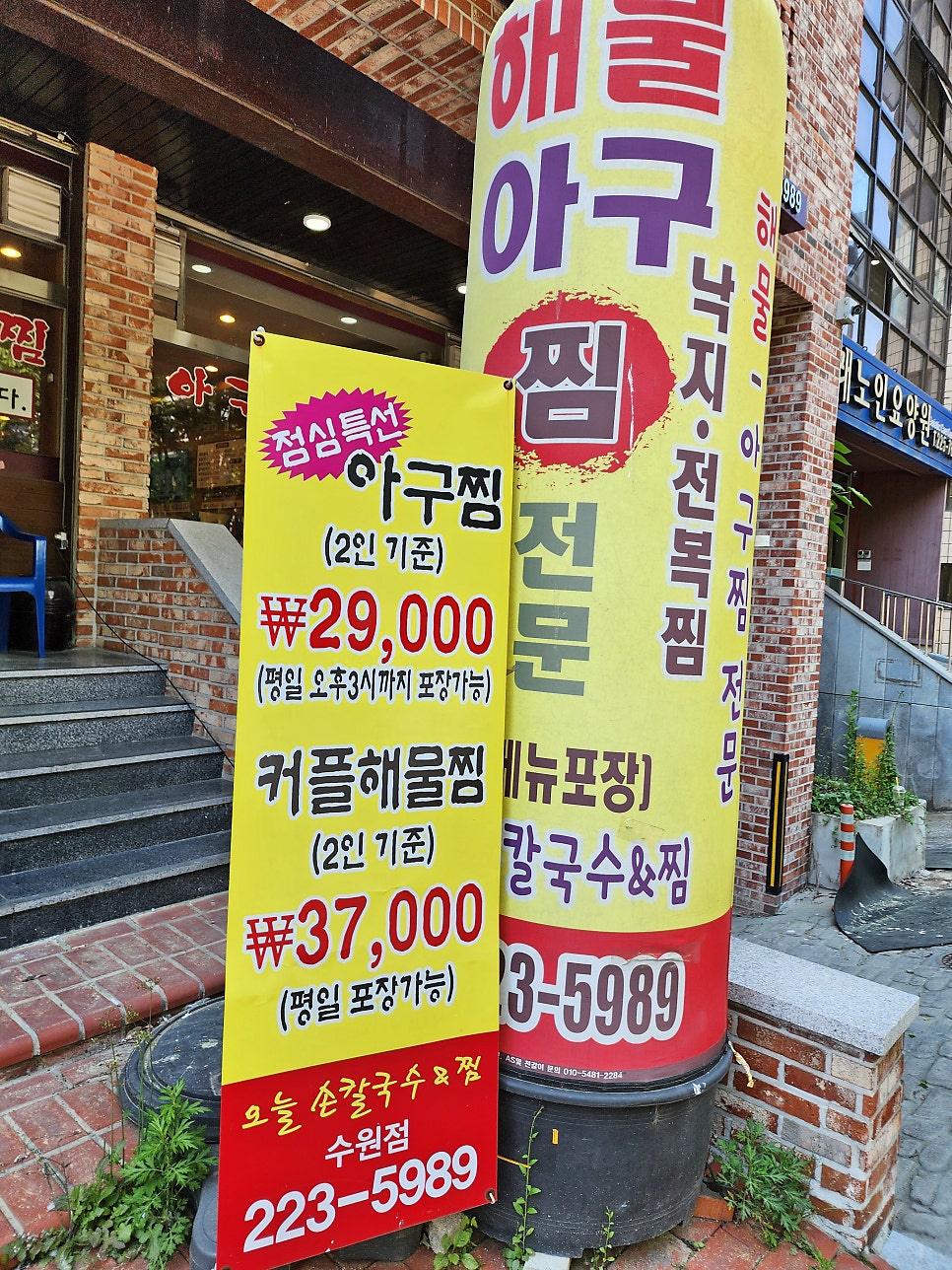 오늘손칼국수&찜(수원점) 이미지