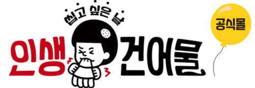 끝판왕건어물 이미지