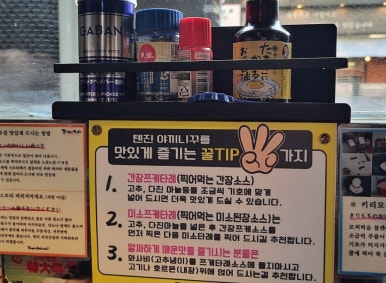 텐진야끼니꾸나주 이미지