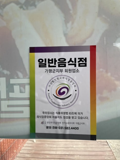 상남짬뽕명가 이미지