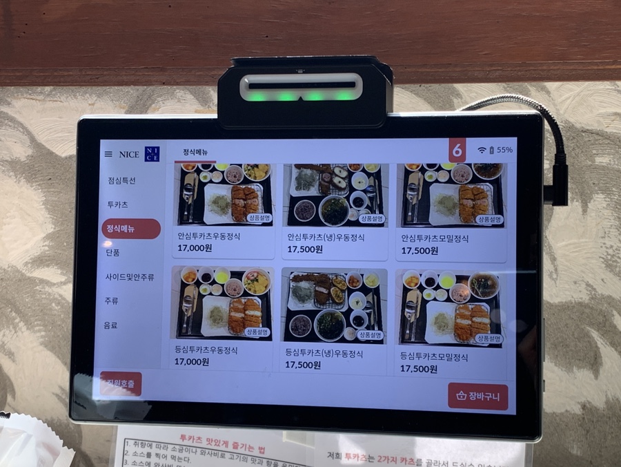 투카츠 이미지