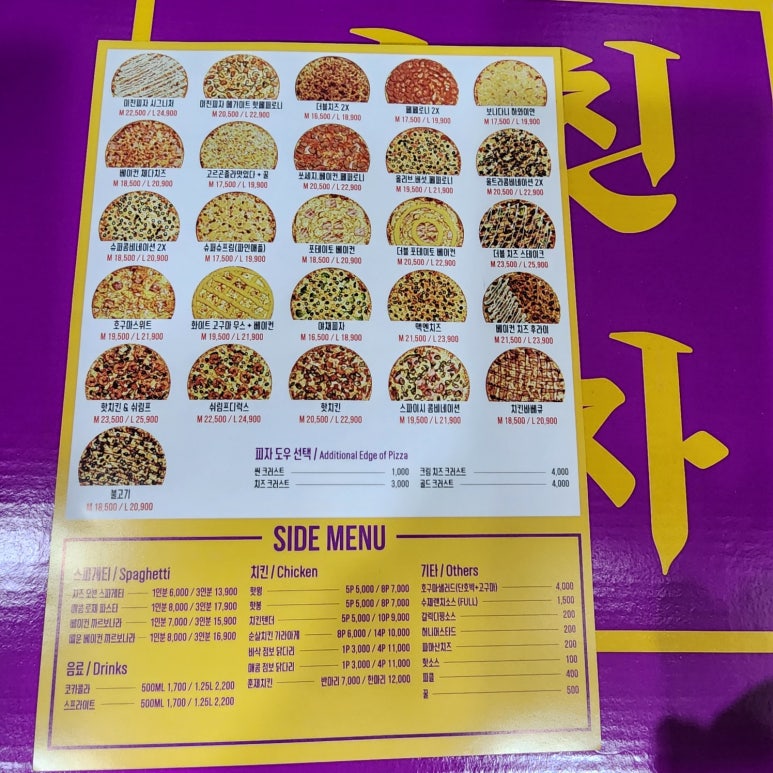 미친피자대전 이미지