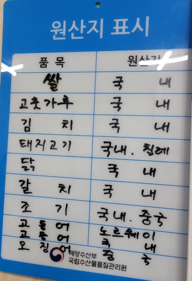 웰빙가정식백반 이미지