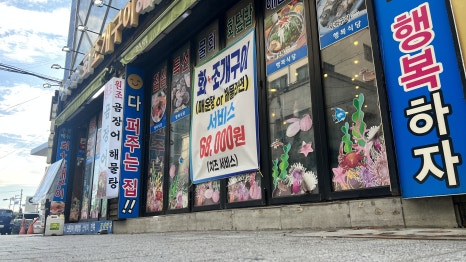 행복식당2호점 이미지