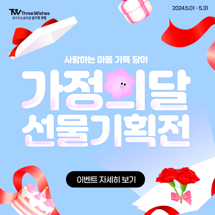 세가지소원의원 이미지
