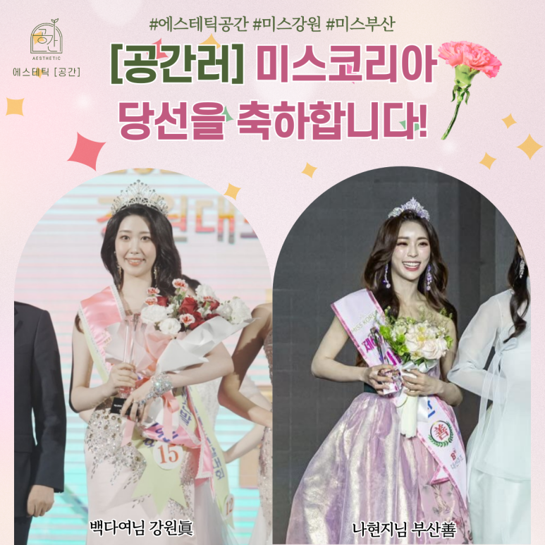 에스테틱공간 이미지