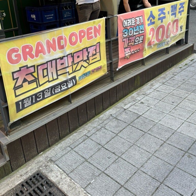 마장동범어사점 이미지