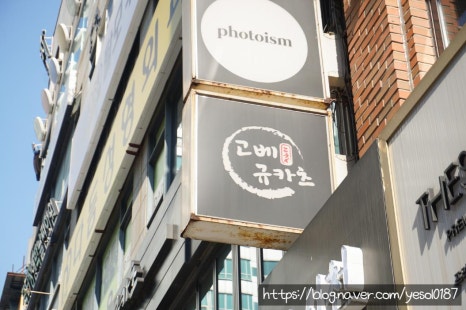 고배돈까스 이미지