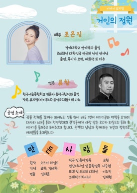 거인의정원 이미지