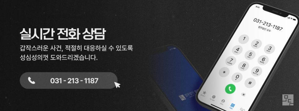법무법인모두 이미지