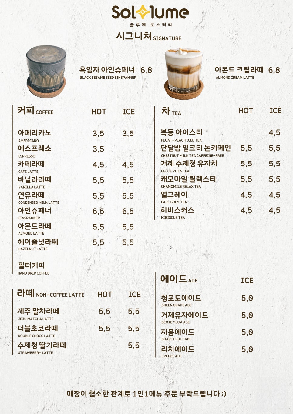 솔루메 로스터리 이미지