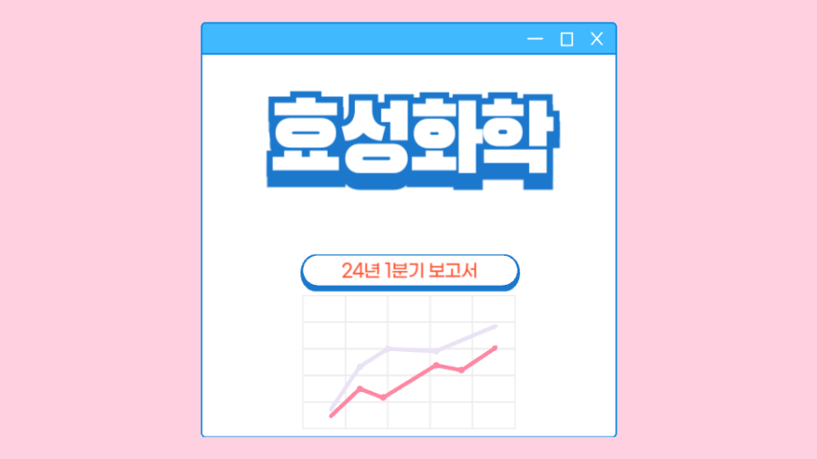 효성화학주식회사구미공장 이미지