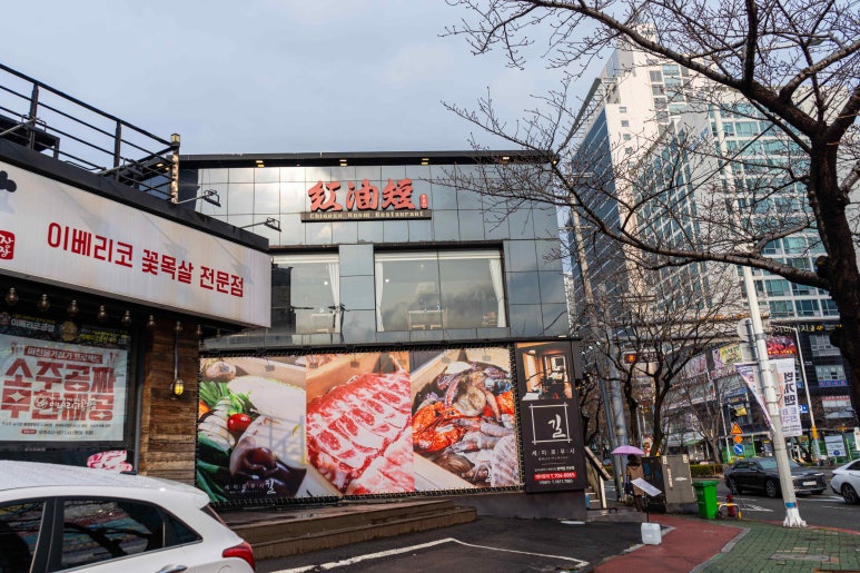 중화요리해운 이미지