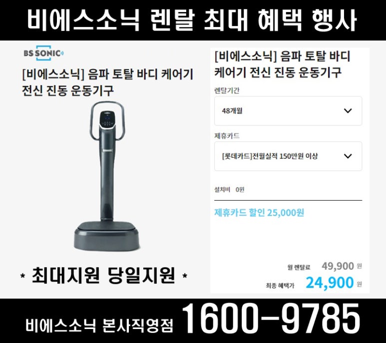 본사렌탈직영점 이미지