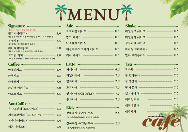 카페정 이미지