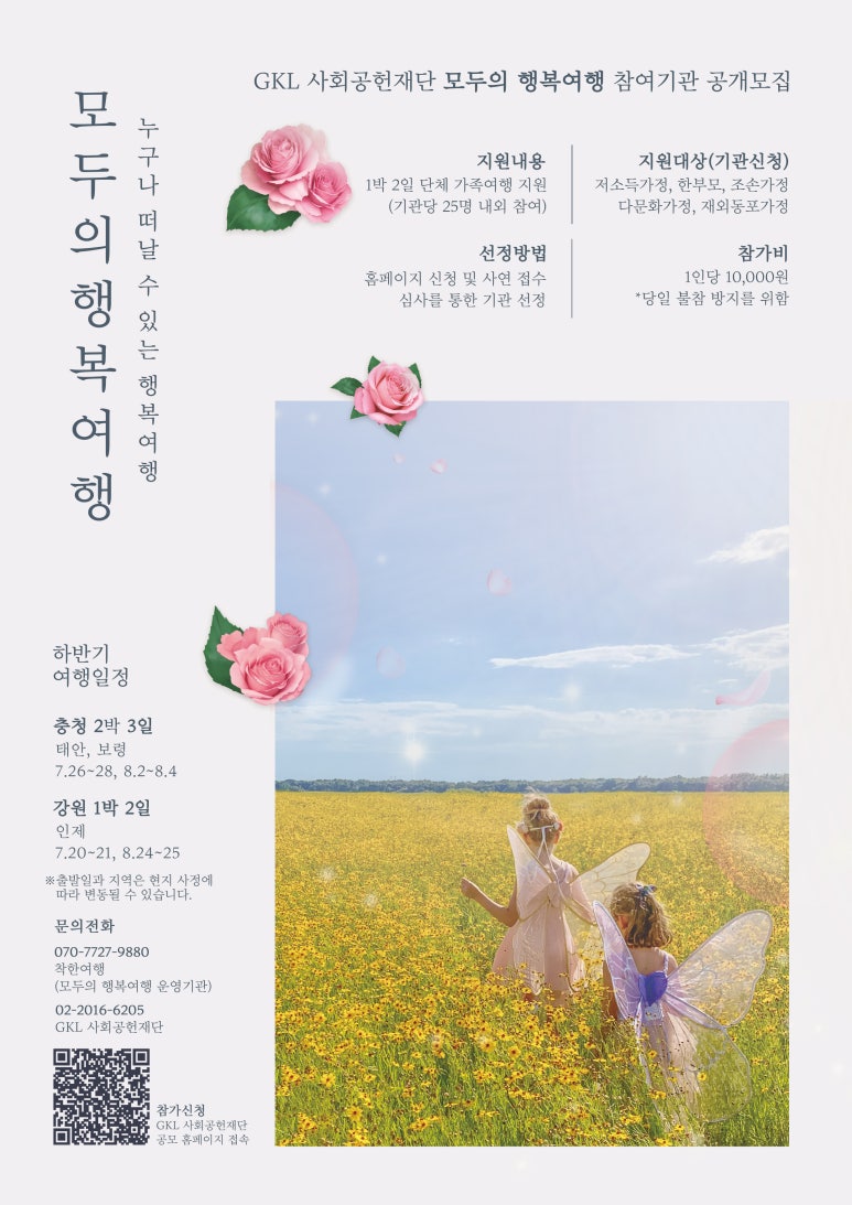 행복여행 이미지