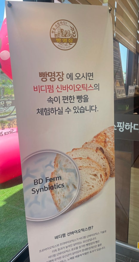 빵을쇼핑하다 빵명장 이미지