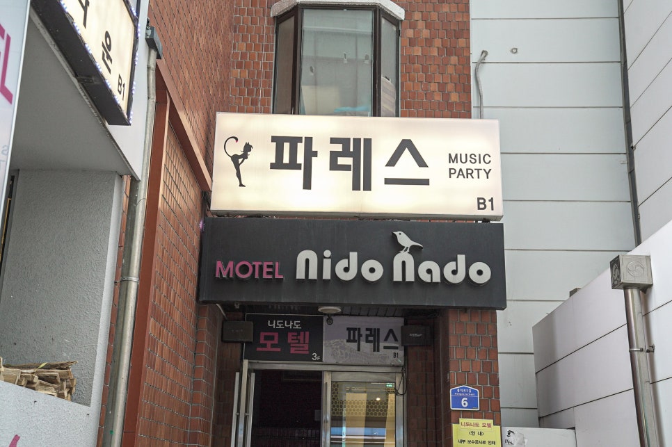가나노래타운 이미지