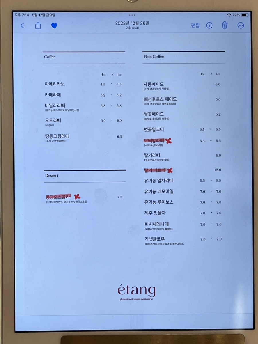 에텅 이미지